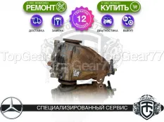 Задний редуктор Mercedes C-класс W202 200 220 230 240 1993-2001 3,67 | Гарантия 12 месяцев