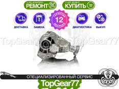 Угловая передача Jaguar E Pace Рестайлинг 2,53