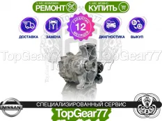 Раздатка Nissan Murano Z50 Гарантия