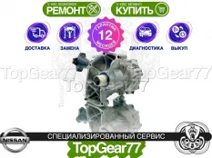 Раздатка Nissan Murano 2 Z51 Гарантия