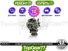 Раздатка Audi TT I 8N Рестайлинг 2003-2006 Гарантия