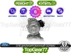 Сервопривод раздатки Ford Explorer VI Гарантия 6