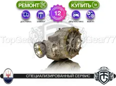 Задний редуктор Maserati Quattroporte V M139 4.7i 2003-2012 3,54 | Гарантия 12 месяцев