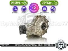 Новый передний редуктор Genesis G80 I 3,909