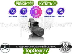 Сервопривод раздатки Mercedes ML W166 Гарантия 6
