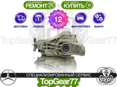 Задний редуктор Mercedes GL-класс X164 2006-2012 3,70 | Гарантия 12 месяцев