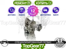 Раздатка Opel Insignia I 2008-2017 Гарантия