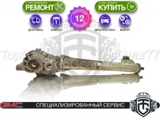 Задний редуктор GMC Terrain II 2017-2025 2,77 | Гарантия 12 месяцев