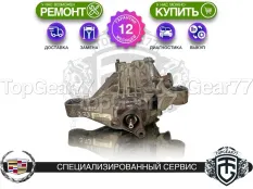 Задний редуктор Cadillac CTS II 3,73 с блокировкой | Гарантия