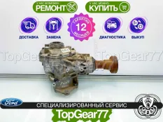 Угловая передача Ford Kuga 2 Гарантия