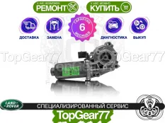 Сервопривод раздатки Land Rover Range Rover III L322 Рестайлинг 2 Гарантия 6 месяцев