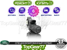 Сервопривод раздатки Land Rover Range Rover III L322 Рестайлинг 2 Гарантия 6 месяцев