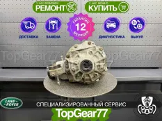 Задний редуктор Land Rover Range Rover IV L405 2,73 с блокировкой | Гарантия