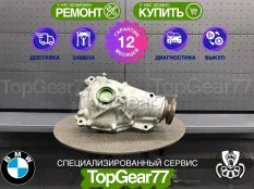 Передний редуктор BMW 5 G30 G31 2,93 520dX 530iX
