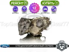 Раздатка Ford Explorer IV 2 spd 2005-2010 Гарантия