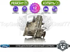 Раздатка Ford Explorer IV 2 spd 2005-2010 Гарантия
