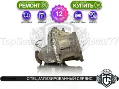 Раздатка Mercury Mountaineer III 2 spd 2005-2010 Гарантия