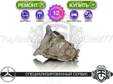 Задний редуктор Mercedes GLC-класс X253 200 260 300 2015-2025 3,46 | Гарантия 12 месяцев