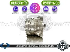 Раздатка SsangYong Actyon II 1,65 2010-2021 Гарантия