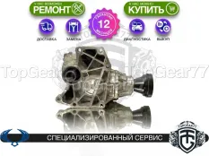 Угловая передача SsangYong Korando III 1,65 2010-2019 восстановленная