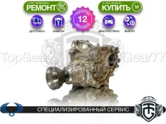 Передний редуктор SsangYong Actyon II 1,65 | Гарантия