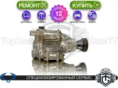 Передний редуктор SsangYong Actyon II 1,65 | Гарантия