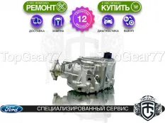 Новый передний редуктор Ford Explorer V без охлаждения