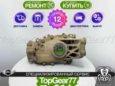 Задний редуктор MINI Paceman R61 Cooper 2,81