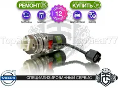 Насос Volvo XC60 I Рестайлинг Haldex 5 I Гарантия