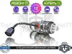 Новый насос Haldex 5 Volvo S90 II 2016-2020 Гарантия 12 месяцев