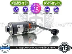 Новый насос Haldex 5 Volvo V40 Cross Country I 2012-2019 Гарантия 12 месяцев