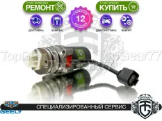 Насос Geely Tugella I Haldex 5 I Гарантия