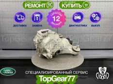Задний редуктор Range Rover Sport II L494 2,73 с
