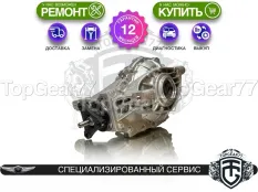 Новый задний редуктор Genesis G90 II 3.5i Hybrid 3,909 (3,91) 2021-2025 Гарантия 12 месяцев