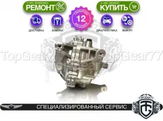 Новый задний редуктор Genesis G90 II 3.5i Hybrid 3,909 (3,91) 2021-2025 Гарантия 12 месяцев