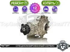 Новый передний редуктор Genesis G80 I 3,538 (3,54) 2.2 CRDi