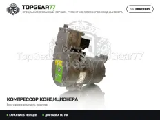 Компрессор кондиционера Mercedes CLS-класс C257 48V (бензин) 2017-2026 | Гарантия