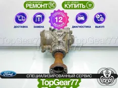 Передний редуктор Ford Kuga II | Гарантия