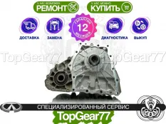 Раздатка Infiniti M (M25 M37) Гарантия