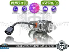 Новый насос Haldex 5 Geely Atlas I 2016-2022 Гарантия 12 месяцев
