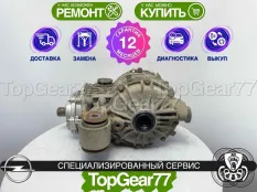 Задний редуктор Opel Antara I 2006-2017 2,53 | Гарантия 12 месяцев