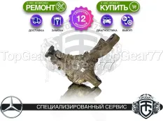 Передний редуктор Mercedes ML-класс W166 3,7 300 350 4Matic | Гарантия