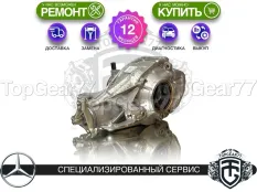 Задний редуктор Mercedes GLC-класс X254 200 260 300 4MATIC 2022-2026 3,27 (3,266) | Гарантия 12 месяцев