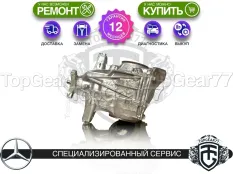 Задний редуктор Mercedes GLC-класс X254 200 260 300 4MATIC 2022-2026 3,27 (3,266) | Гарантия 12 месяцев