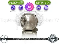 Задний редуктор Mercedes C-класс W206 200 4MATIC 2021-2026 3,27 (3,266) | Гарантия 12 месяцев