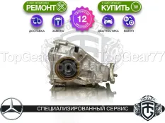 Задний редуктор Mercedes C-класс W206 200 4MATIC 2021-2026 3,27 (3,266) | Гарантия 12 месяцев