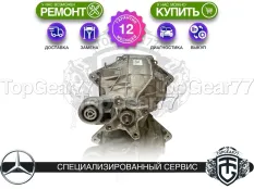 Задний редуктор Mercedes GLS-класс X167 2019-2024 3,27 (3,266) | Гарантия 12 месяцев
