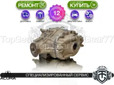 Задний редуктор Acura MDX III Рестайлинг 2 3.5i 2016-2021 3,31 (3,307) | Гарантия 12 месяцев