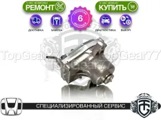Насос блокировки редуктора Honda Pilot III Гарантия 6 месяцев