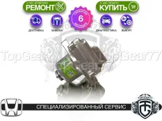 Насос блокировки редуктора Honda Pilot III Гарантия 6 месяцев